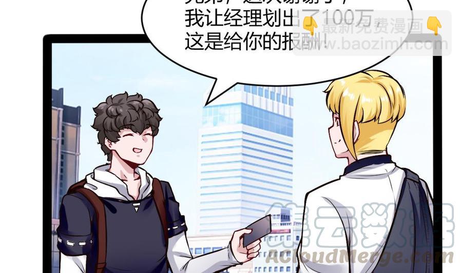 第196话 暴富的杜鹏-第197话