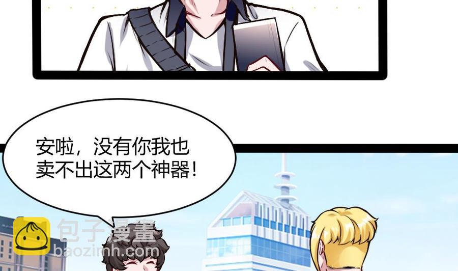 第196话 暴富的杜鹏-第197话