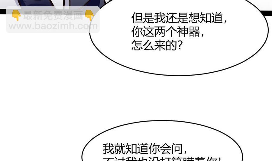 第196话 暴富的杜鹏-第197话