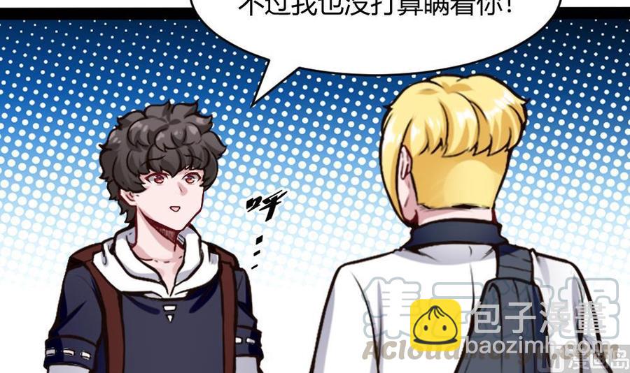 第196话 暴富的杜鹏-第197话