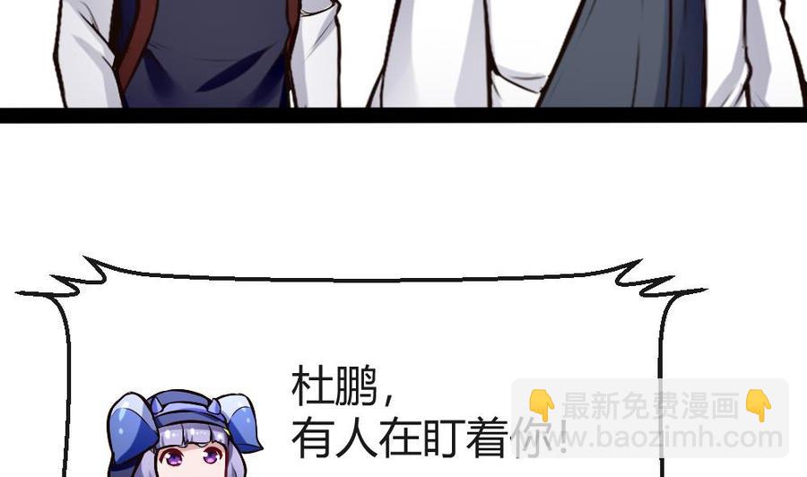 第196话 暴富的杜鹏-第197话