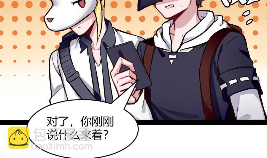 第196话 暴富的杜鹏-第197话