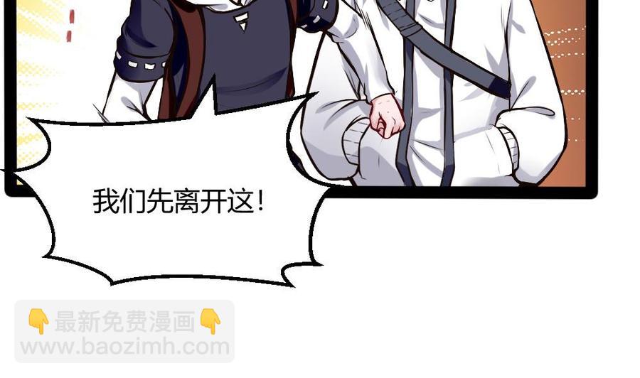 第196话 暴富的杜鹏-第197话