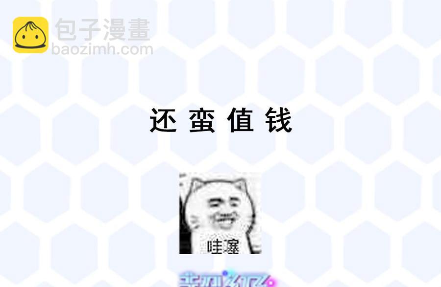 第196话 暴富的杜鹏-第197话