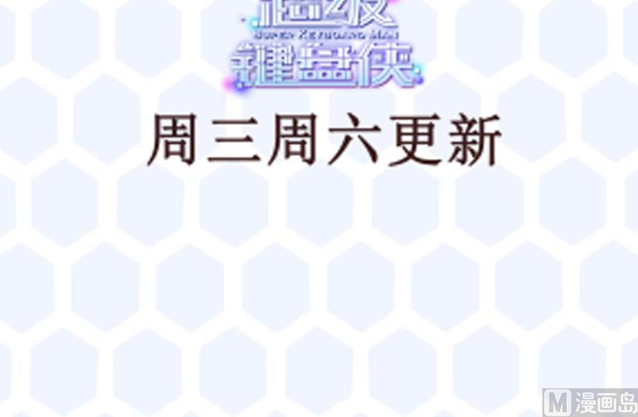 第196话 暴富的杜鹏-第197话