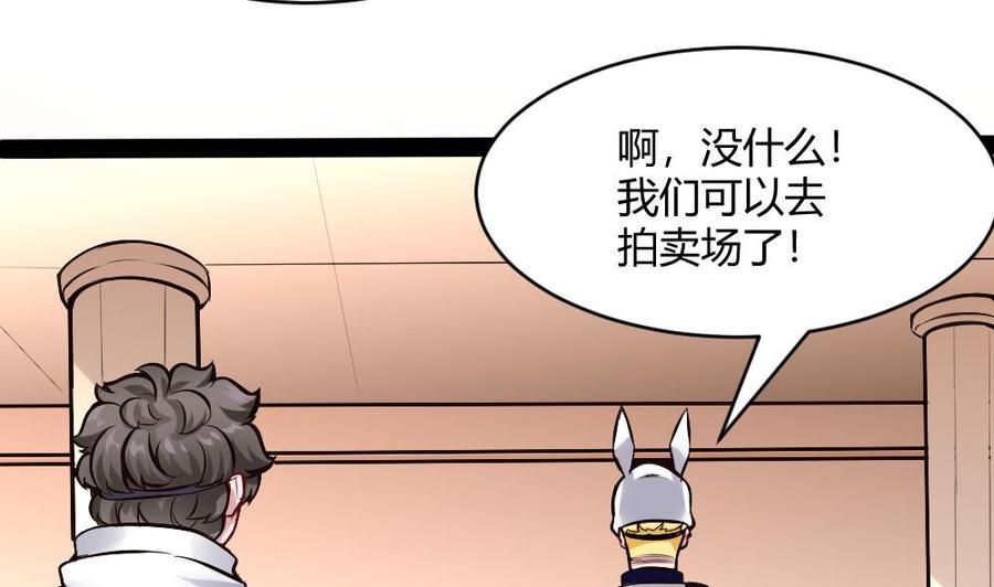 第196话 暴富的杜鹏-第197话