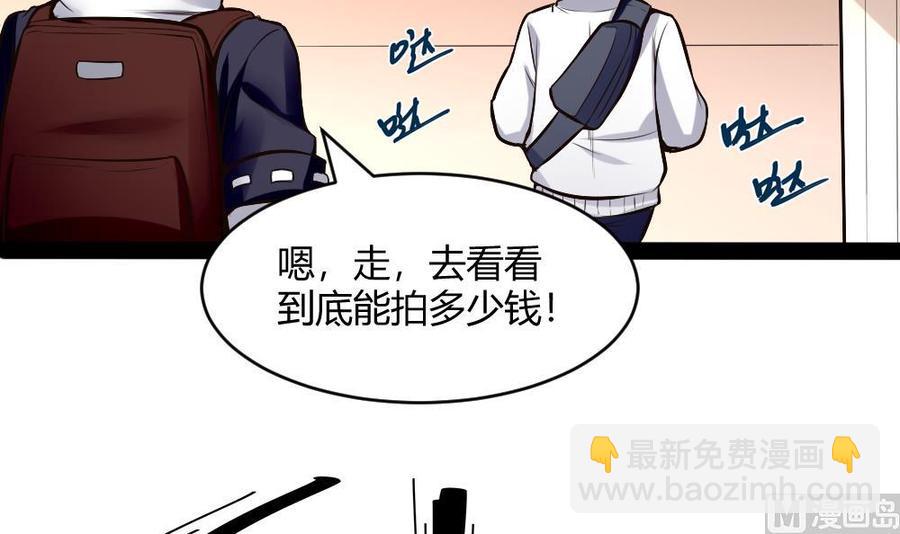 第196话 暴富的杜鹏-第197话