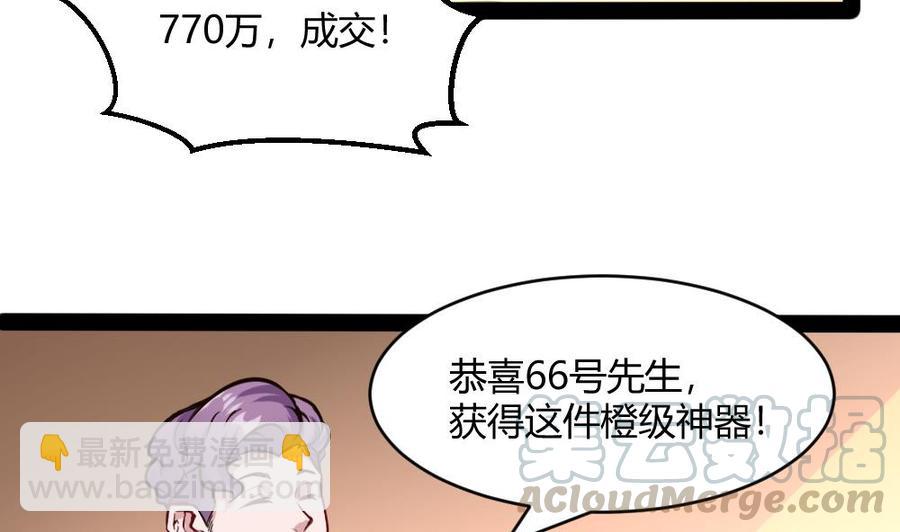 第196话 暴富的杜鹏-第197话