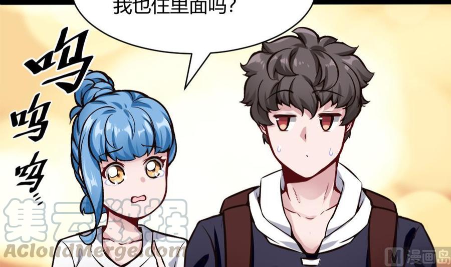 第198话 买房-第199话