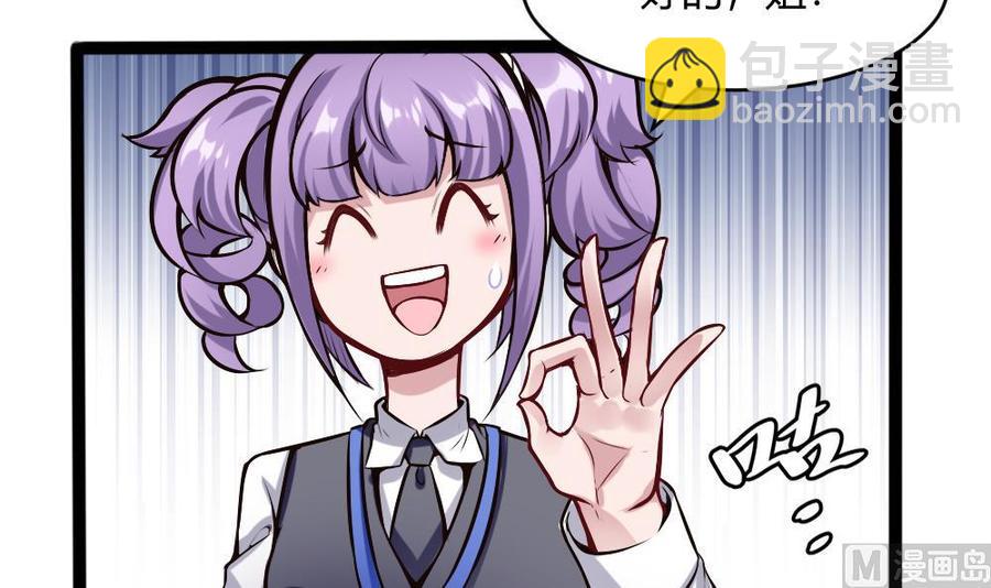 第198话 买房-第199话