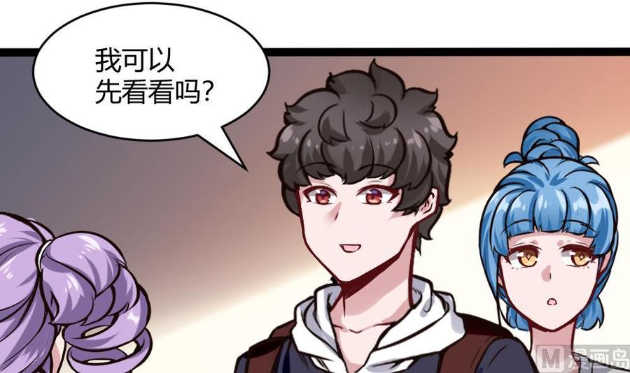 第198话 买房-第199话