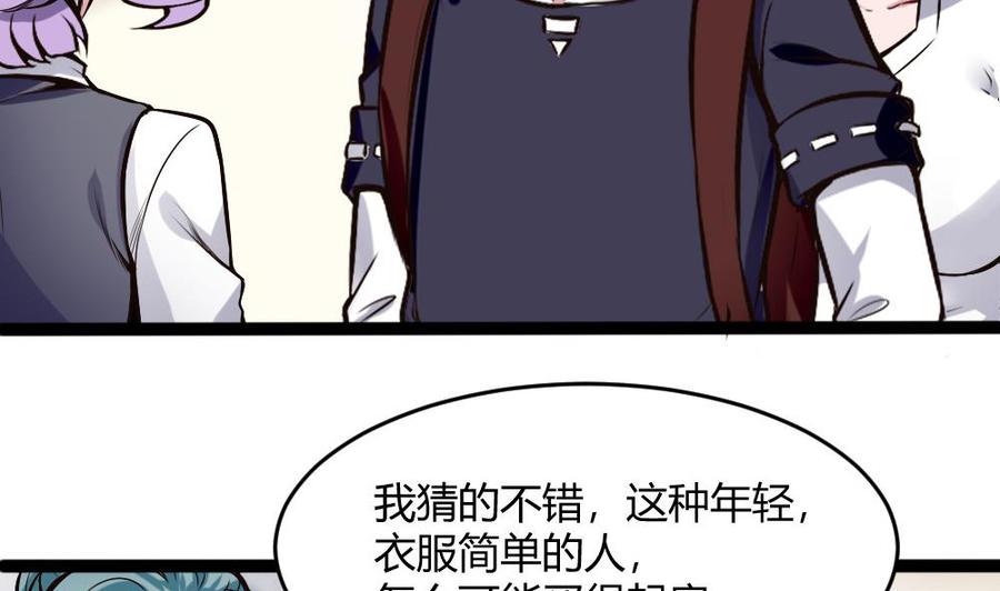 第198话 买房-第199话