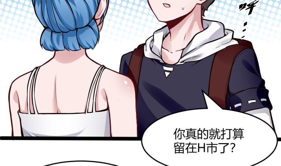 第198话 买房-第199话