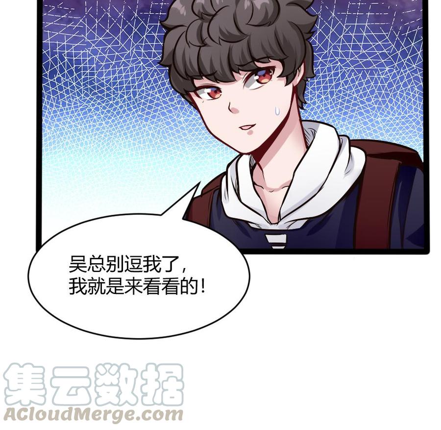 第198话 买房-第199话