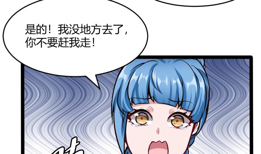 第198话 买房-第199话