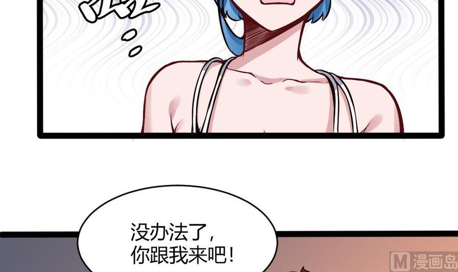 第198话 买房-第199话