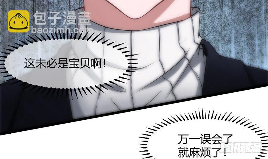 第2话 抓个正着(1/2)-第3话