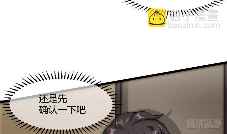 第2话 抓个正着(1/2)-第3话