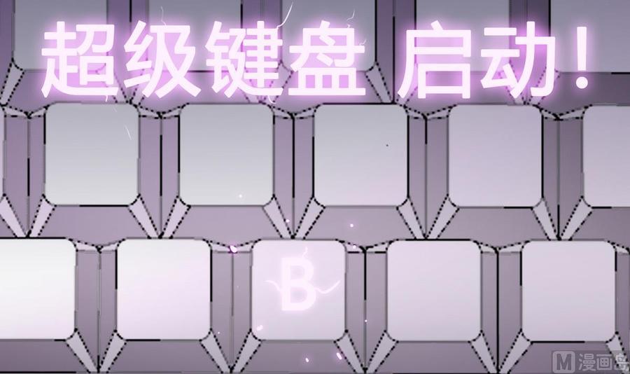 超級鍵盤俠 - 第20話  B鍵的威力(1/2) - 3