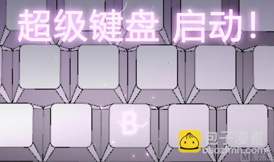 第20话  B键的威力(1/2)-第21话