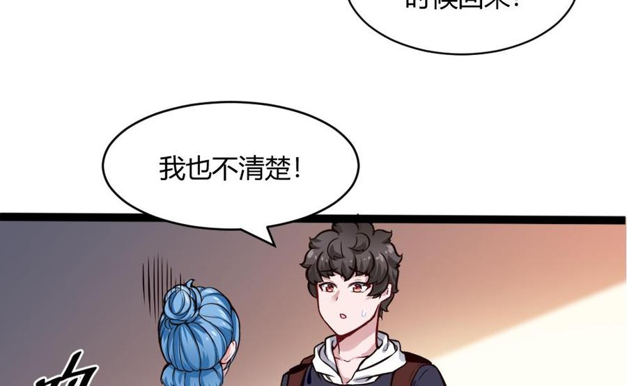 第200话 出发-第201话