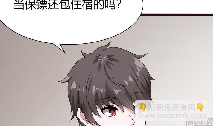 第22话 有人？(1/2)-第23话