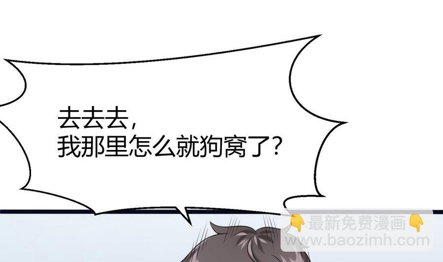 第22话 有人？(1/2)-第23话