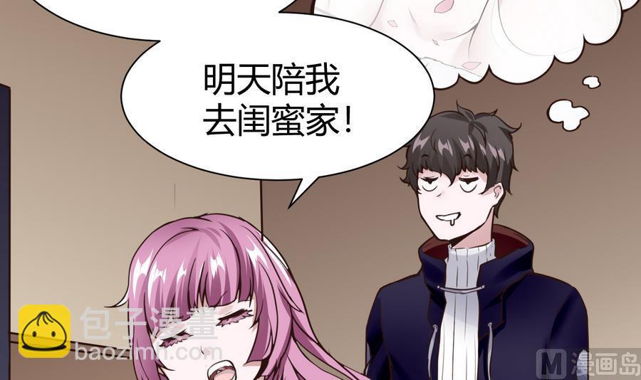 第28话  冉婉月的麻烦(1/2)-第29话