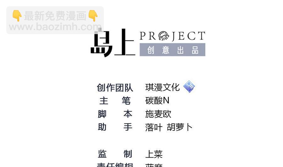 第28话  冉婉月的麻烦(1/2)-第29话