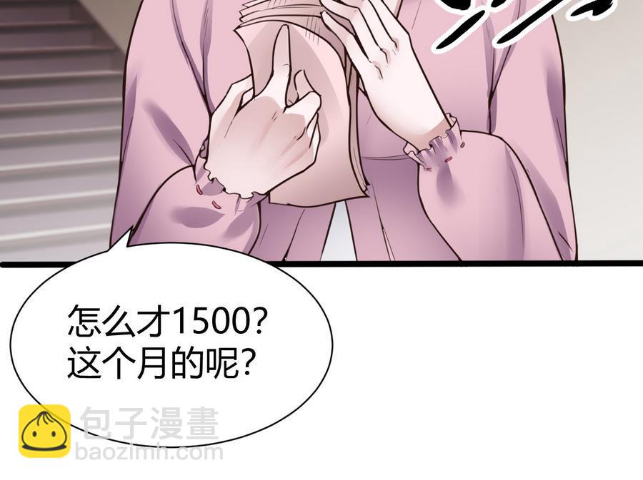 第28话  冉婉月的麻烦(1/2)-第29话