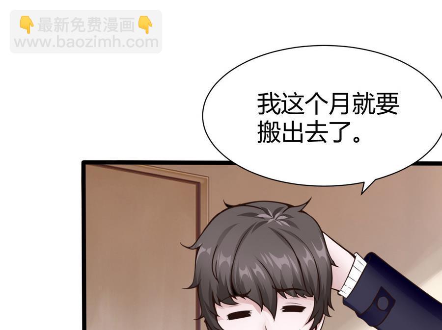 第28话  冉婉月的麻烦(1/2)-第29话