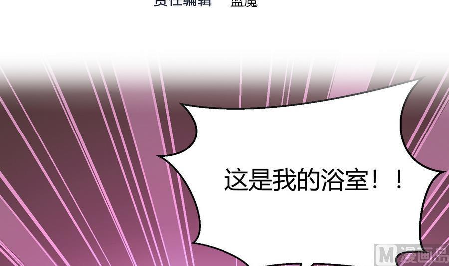 第28话  冉婉月的麻烦(1/2)-第29话