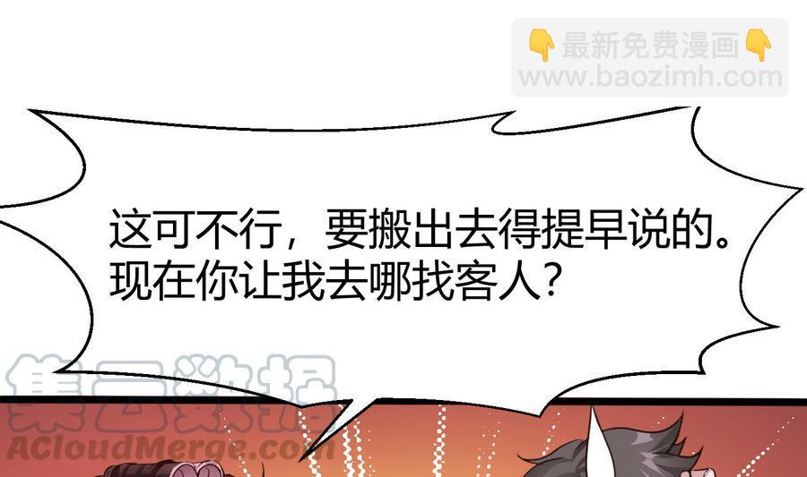 第28话  冉婉月的麻烦(1/2)-第29话