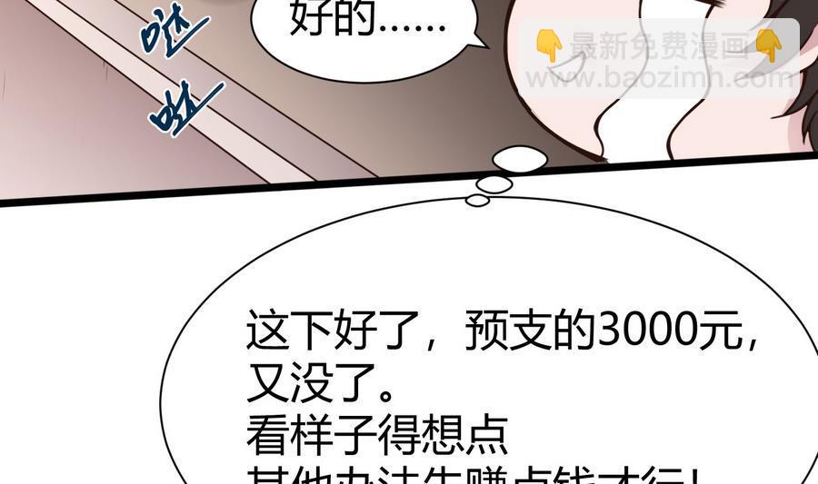 第28话  冉婉月的麻烦(1/2)-第29话