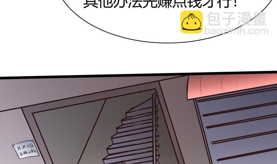 第28话  冉婉月的麻烦(1/2)-第29话