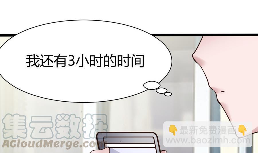 第28话  冉婉月的麻烦(1/2)-第29话