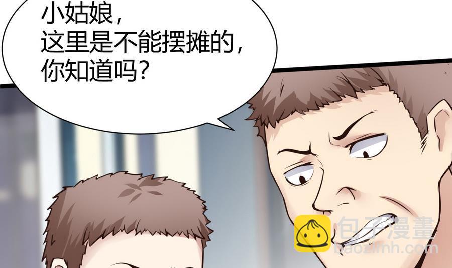 第28话  冉婉月的麻烦(1/2)-第29话