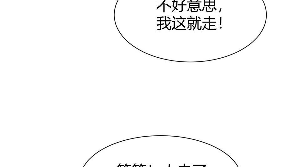 第28话  冉婉月的麻烦(1/2)-第29话