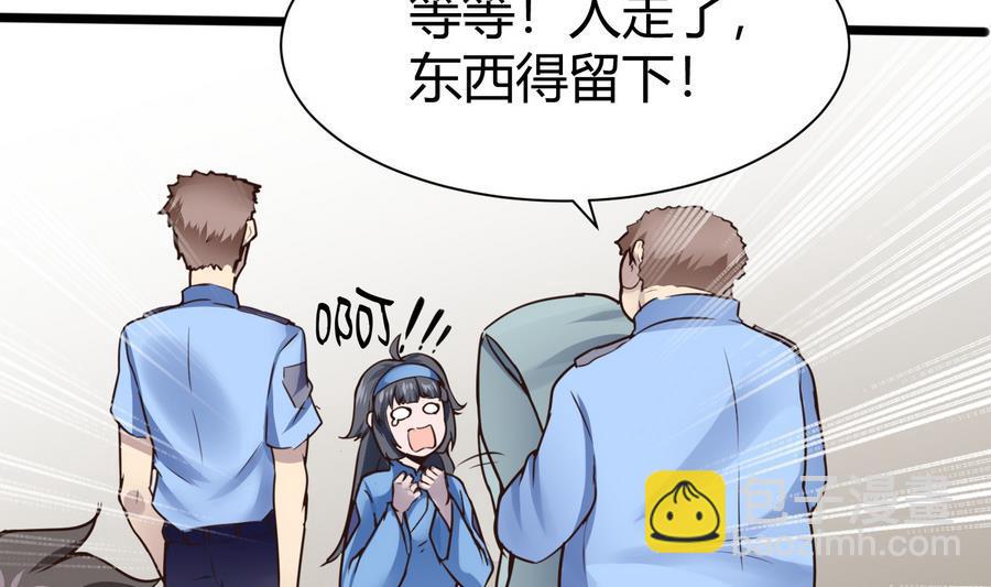 第28话  冉婉月的麻烦(1/2)-第29话