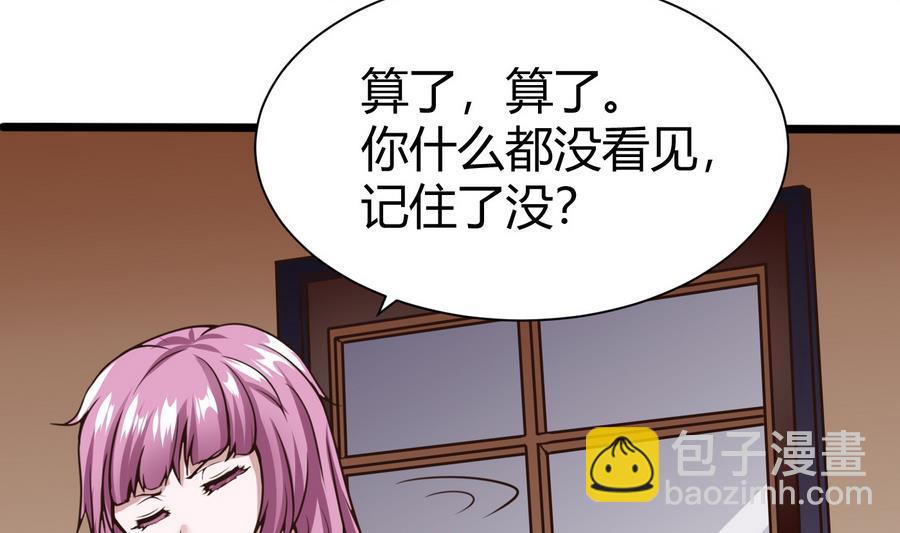 第28话  冉婉月的麻烦(1/2)-第29话