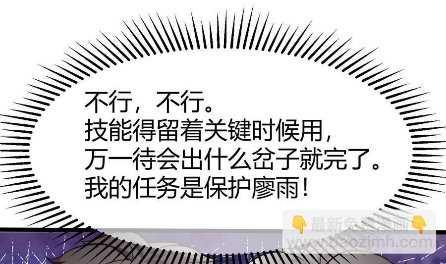 第34话  升级后的A键(1/2)-第35话