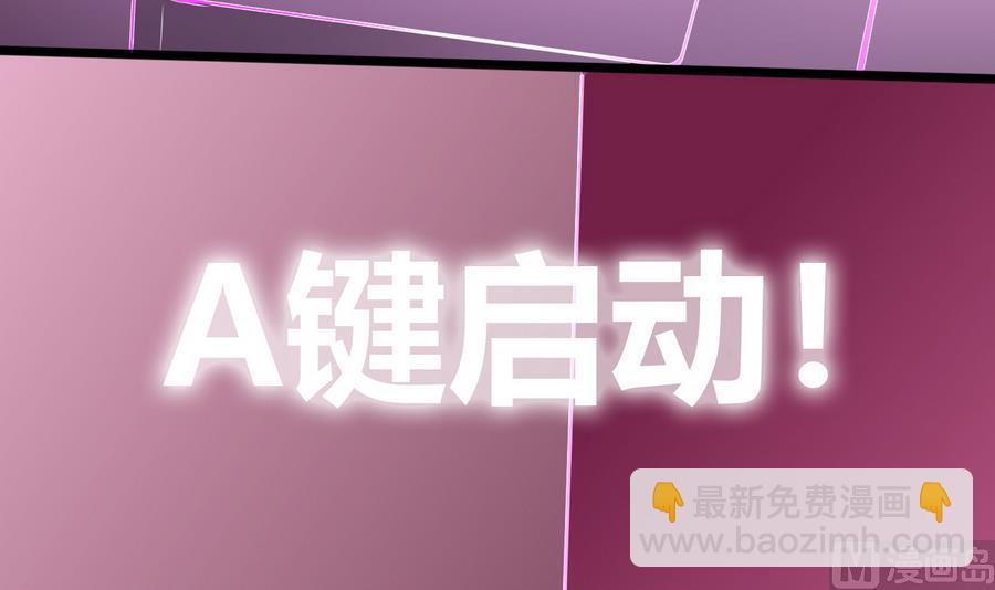 第34话  升级后的A键(1/2)-第35话