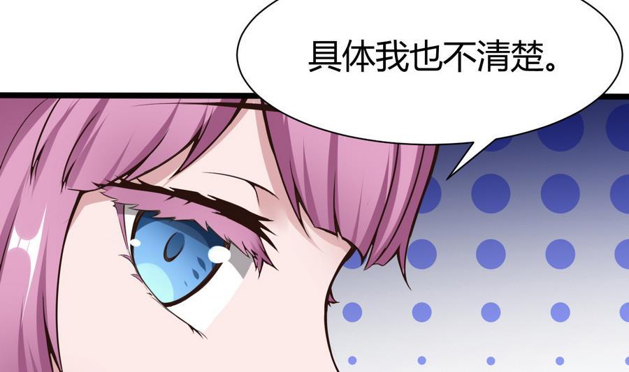 第36话  偶遇前女友(1/2)-第37话