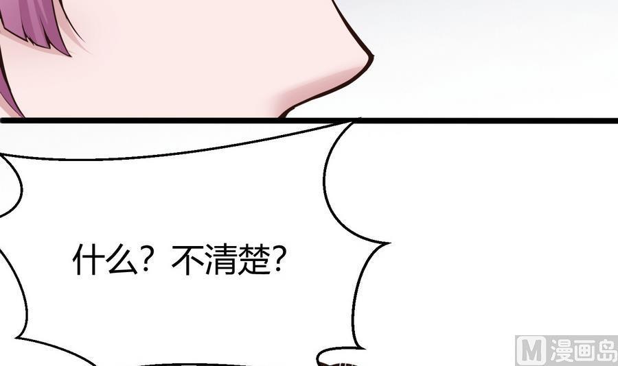 第36话  偶遇前女友(1/2)-第37话