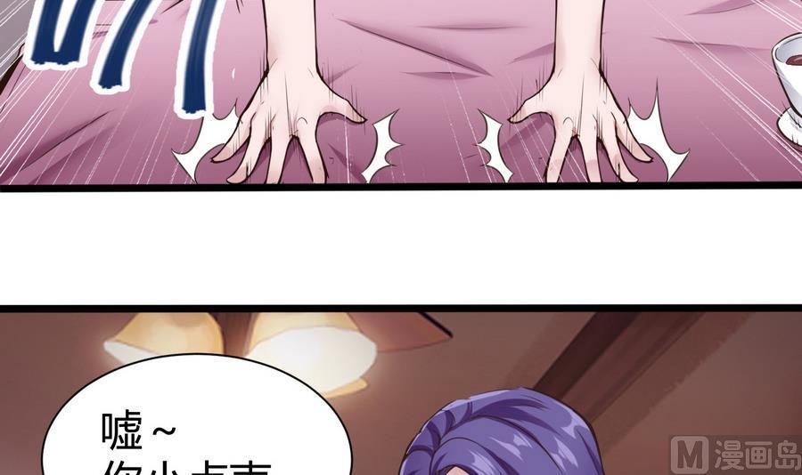 第36话  偶遇前女友(1/2)-第37话