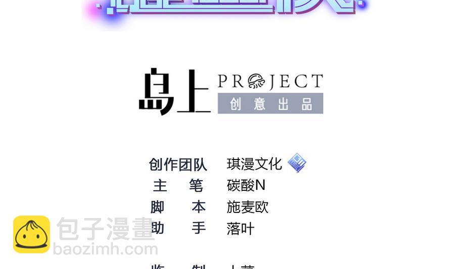 第36话  偶遇前女友(1/2)-第37话