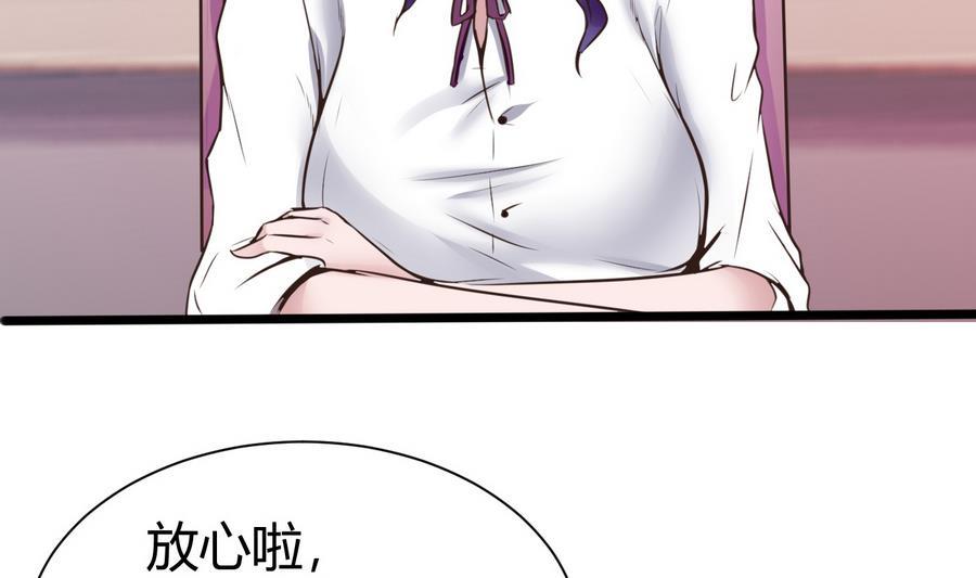 第36话  偶遇前女友(1/2)-第37话