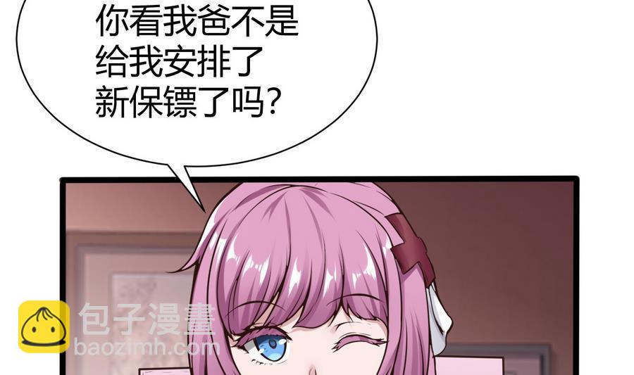 第36话  偶遇前女友(1/2)-第37话