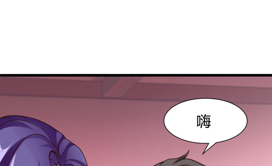 第36话  偶遇前女友(1/2)-第37话