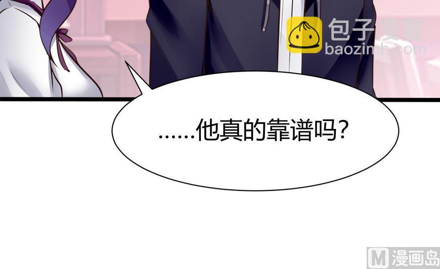 第36话  偶遇前女友(1/2)-第37话